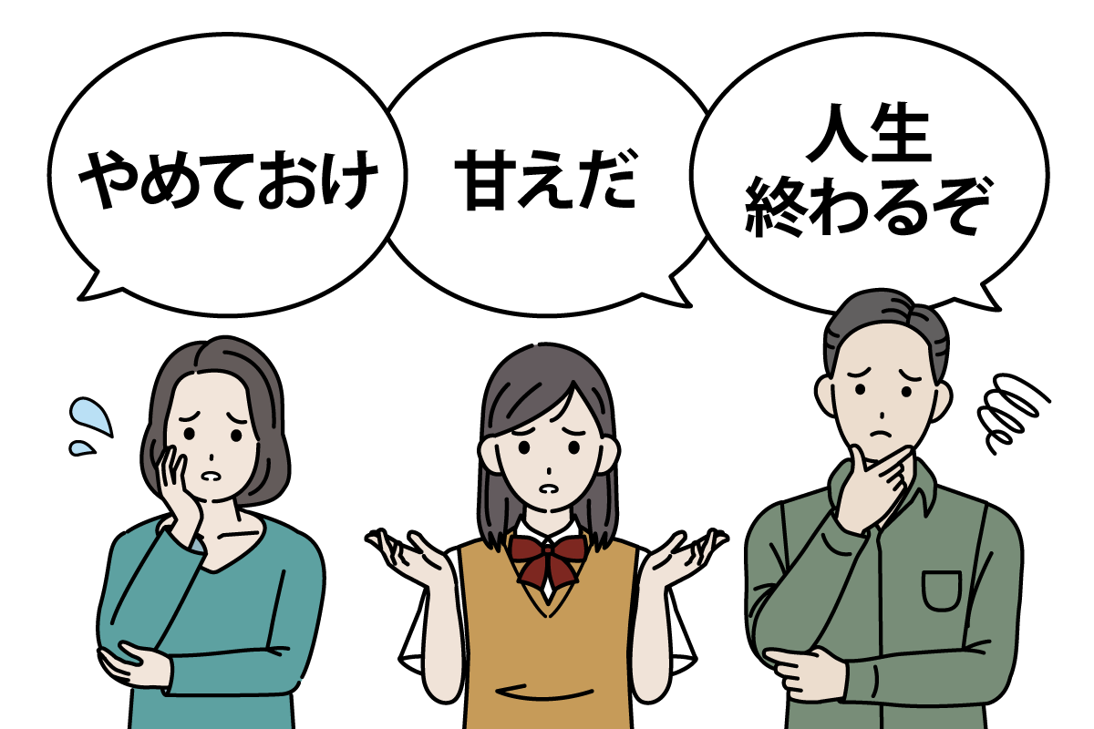 Go通信制高校