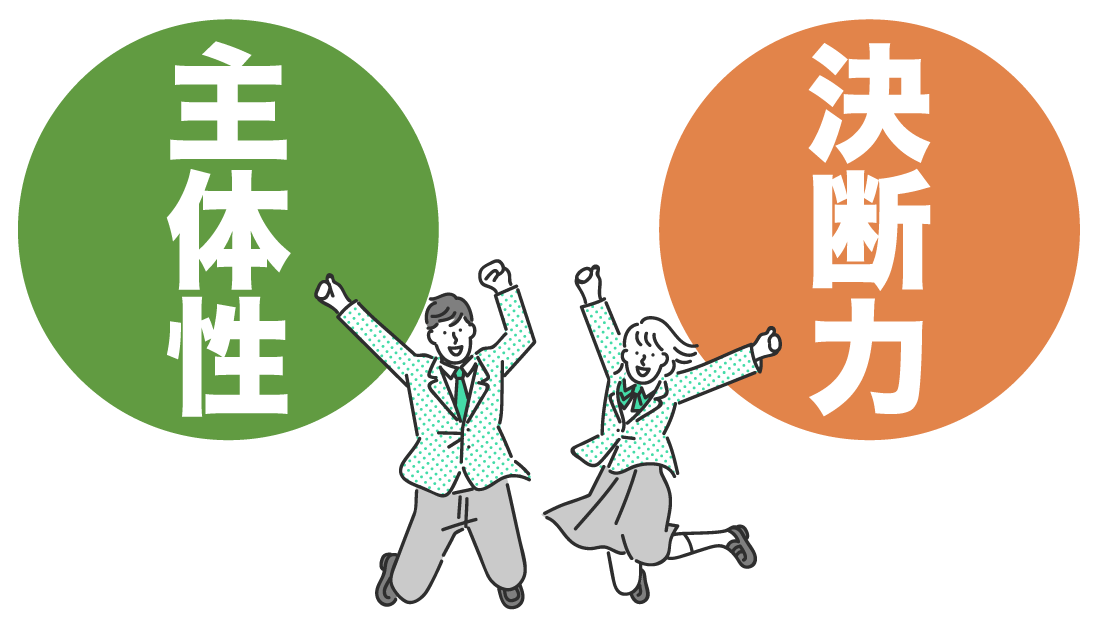 通信制高校の学習と環境が子どもたちの主体性を育てる