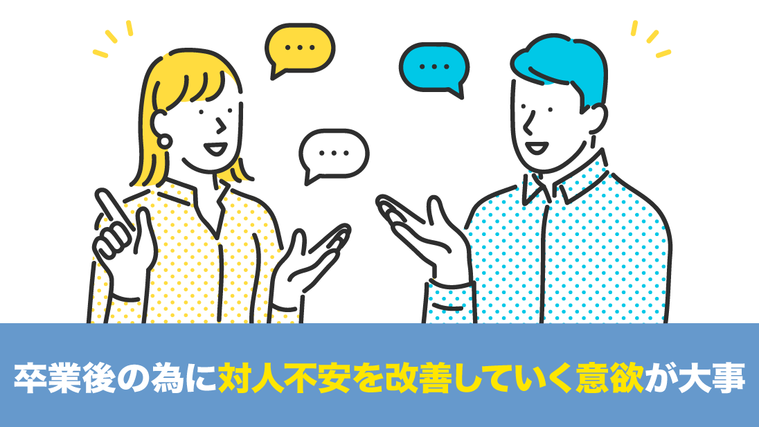 通信制高校を「逃げる場所」にしないための心構え