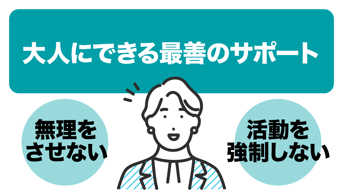 起立性調節障害で悩む生徒へのサポート