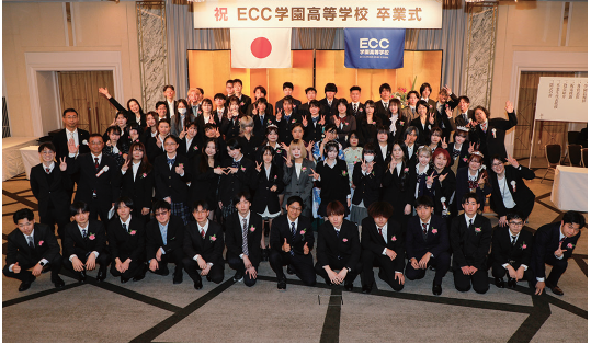 ECC学園高等学校