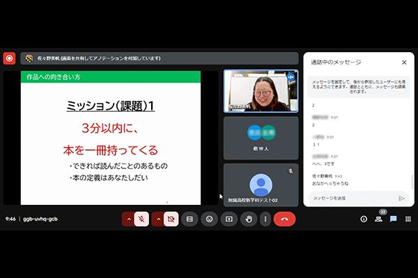 必須スクーリングは年2回、4日間の集中型
