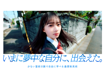 ルネサンス高校グループ