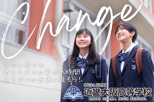 スクーリングは大阪の本校で年間18日ほど