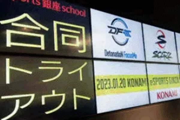 ゲーム業界を熟知したKONAMIが応援