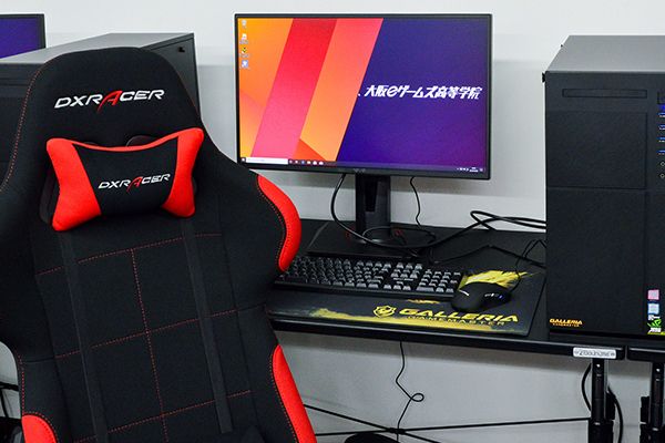 ゲーム業界で活躍できる人材を育成する学校