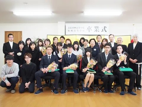奈良甘樫高等学院（通信制慶風高校奈良サポート校）
